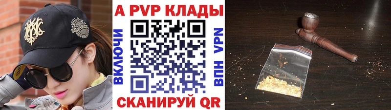 APVP крисы CK  Купить  Семёнов 