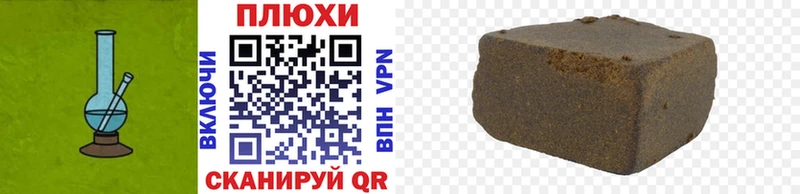 ГАШИШ гашик  Купить закладки  Семёнов 