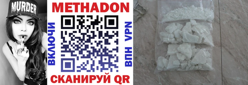 Купить закладки Семёнов Метадон белоснежный